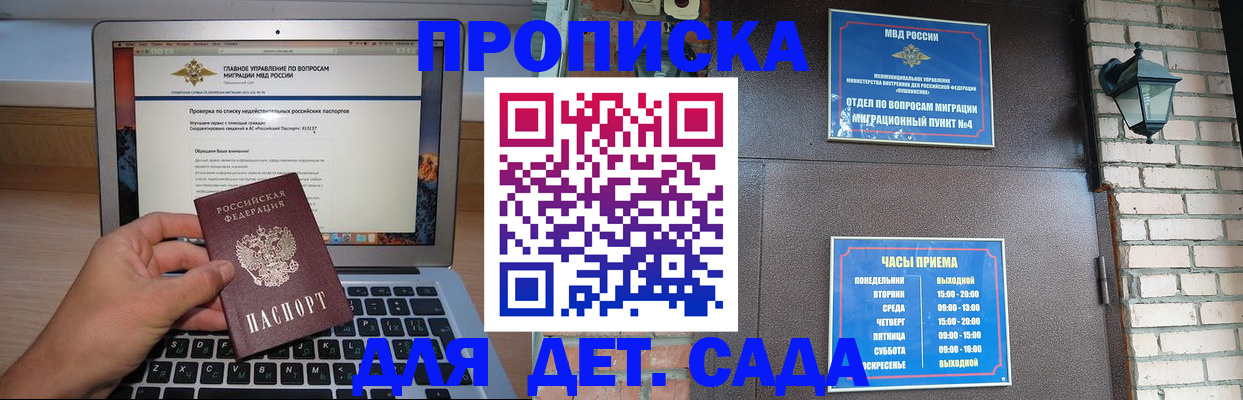 временная регистрация надежно в Грязовце