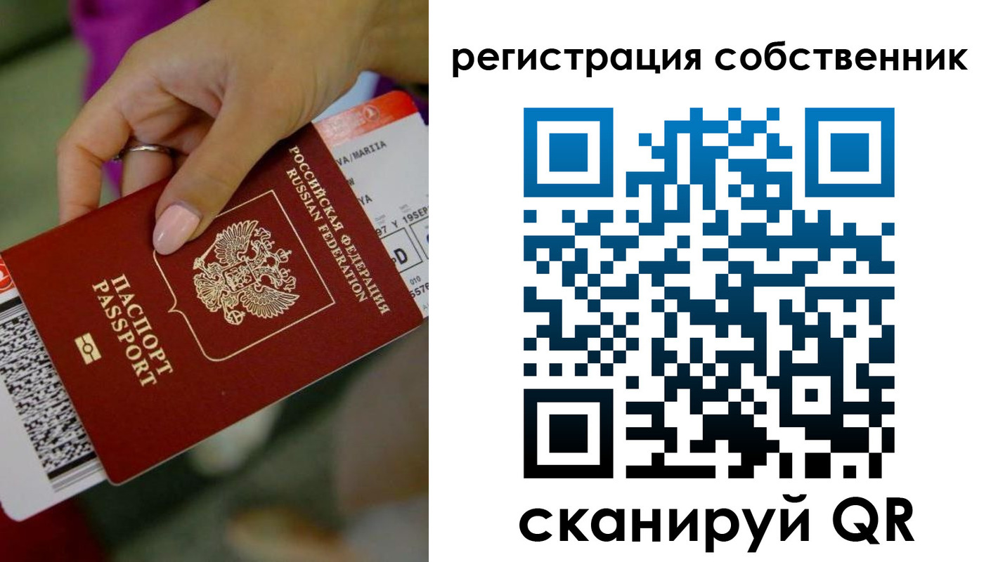 прописка 2025 в Грязовце