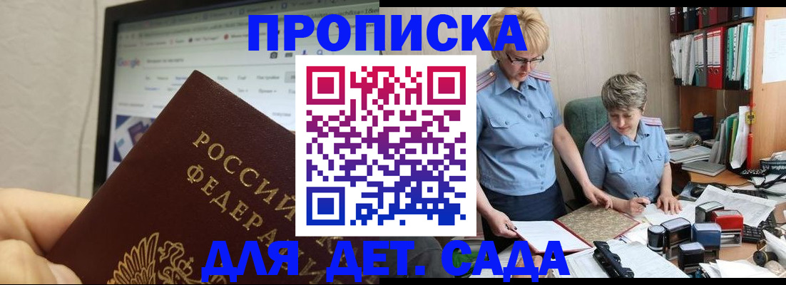 временная регистрация 2025 в Грязовце