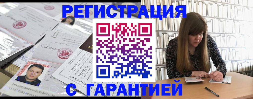 прописка ребенка в Грязовце