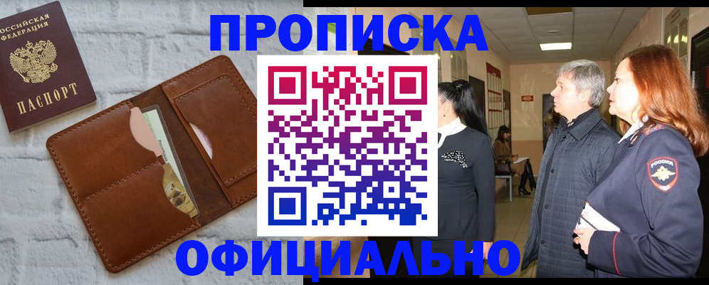 временная регистрация недорого в Грязовце