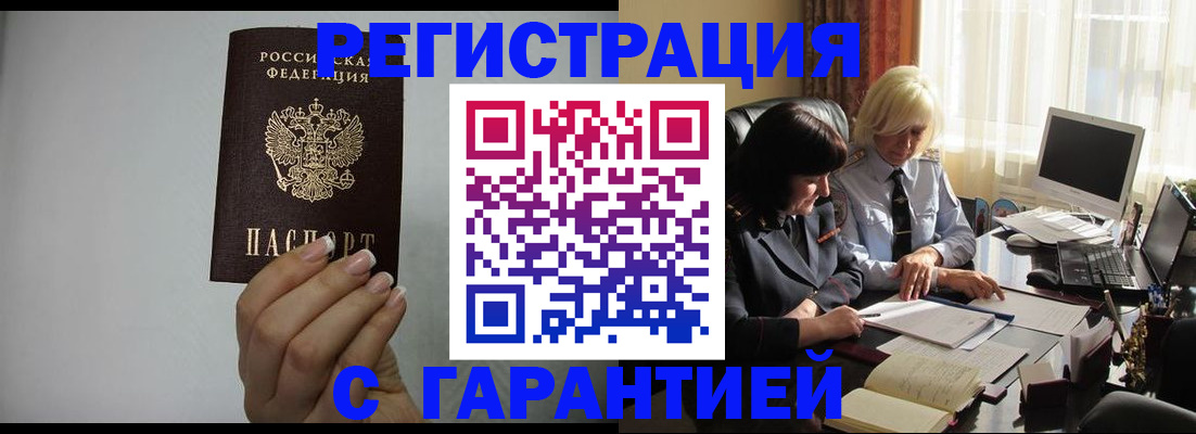 прописка поиск в Грязовце