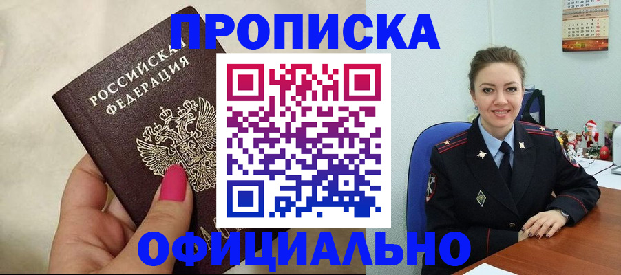 прописка иностранных граждан в Грязовце