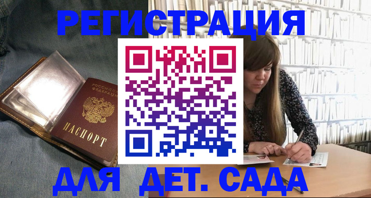 прописка для кредита в Грязовце